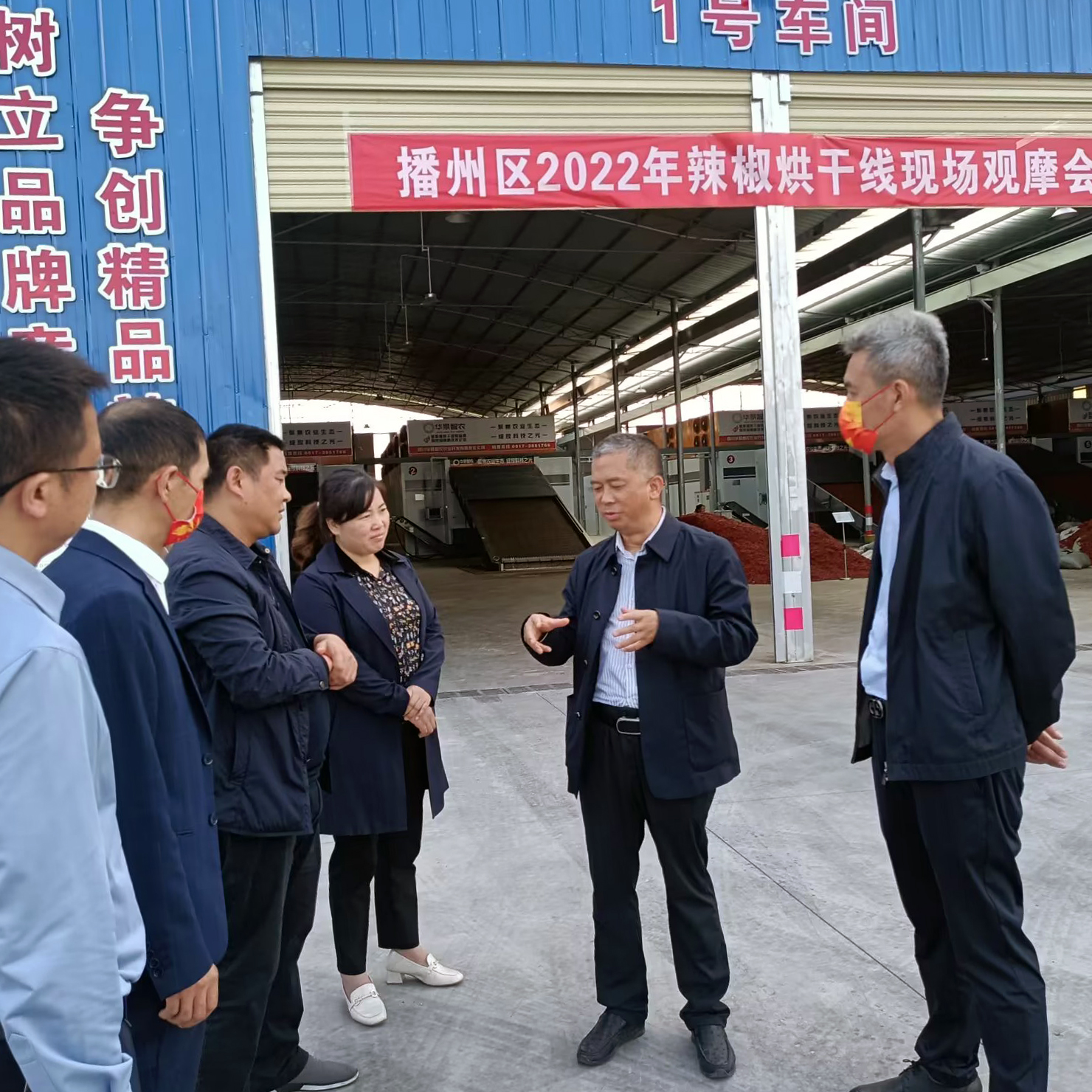 2022年辣椒烘干线现场观摩会